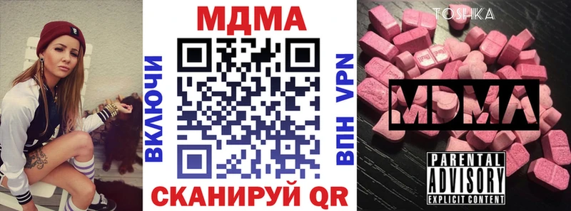 MDMA кристаллы  Мариинск 
