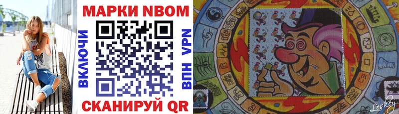 Марки N-bome 1,5мг где купить наркоту Мариинск